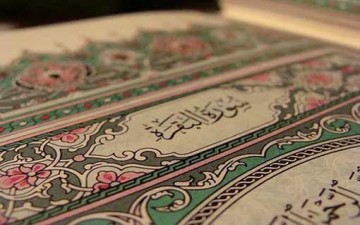 رسالة الحرف في كتاب الله